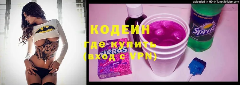 Кодеиновый сироп Lean Purple Drank  Лобня 