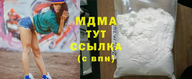 МДМА Molly Лобня